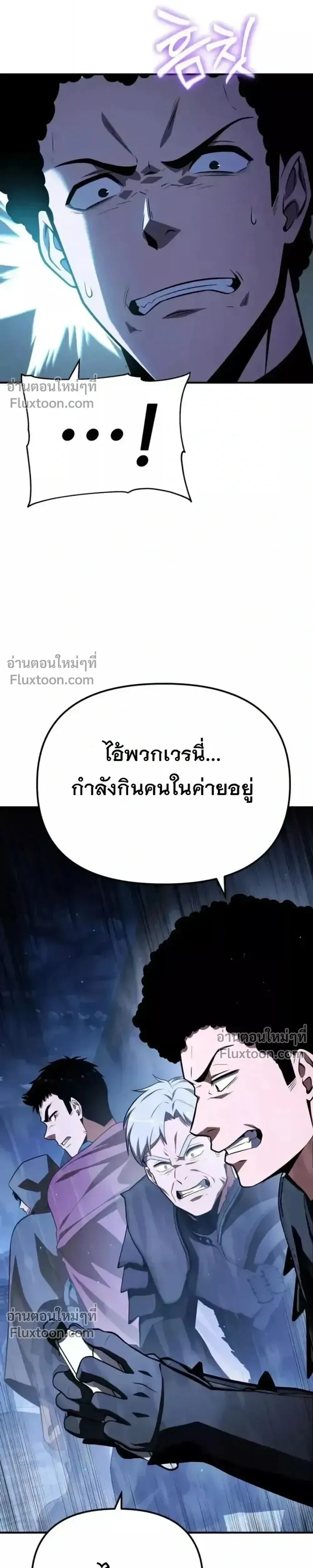 The Knight King Who Returned With a God ราชาอัศวินผู้มากับเทพ ตอนที่ 138 หน้า 28