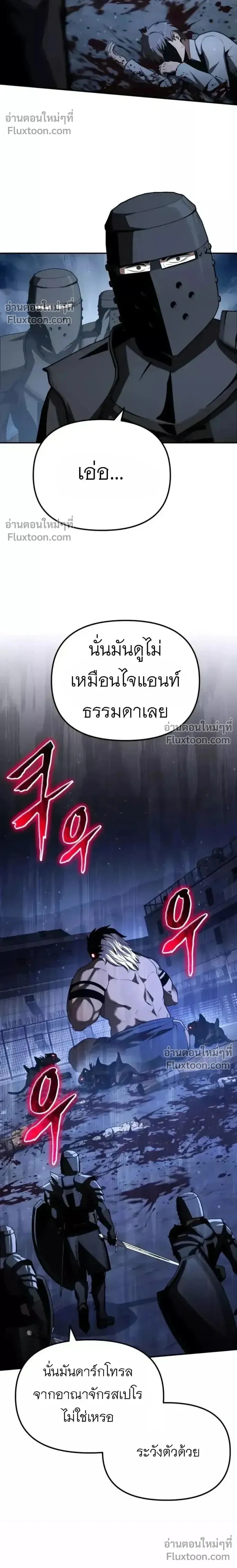 The Knight King Who Returned With a God ราชาอัศวินผู้มากับเทพ ตอนที่ 138 หน้า 35