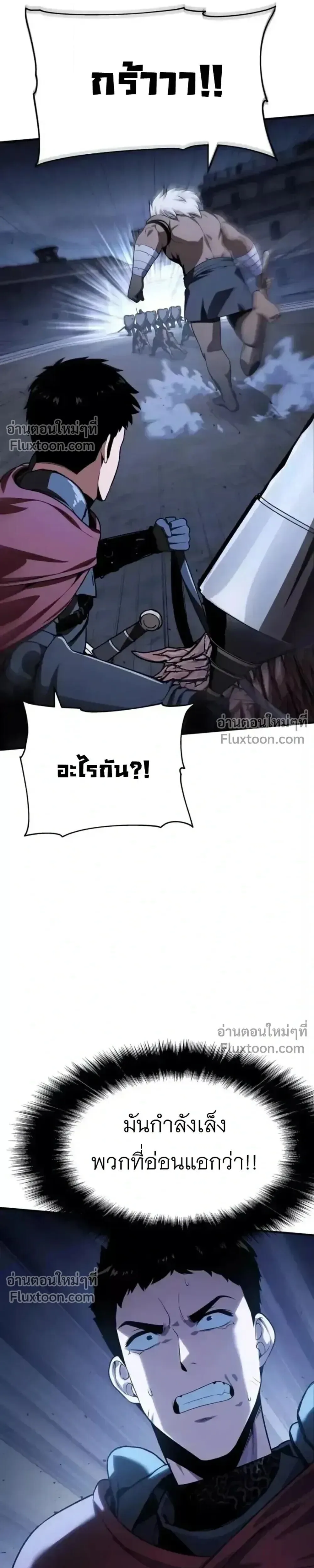 The Knight King Who Returned With a God ราชาอัศวินผู้มากับเทพ ตอนที่ 138 หน้า 40