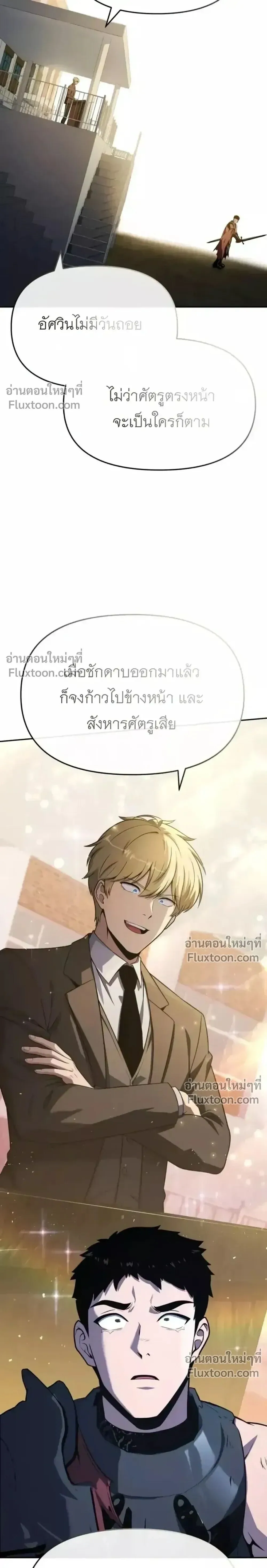 The Knight King Who Returned With a God ราชาอัศวินผู้มากับเทพ ตอนที่ 139 หน้า 11