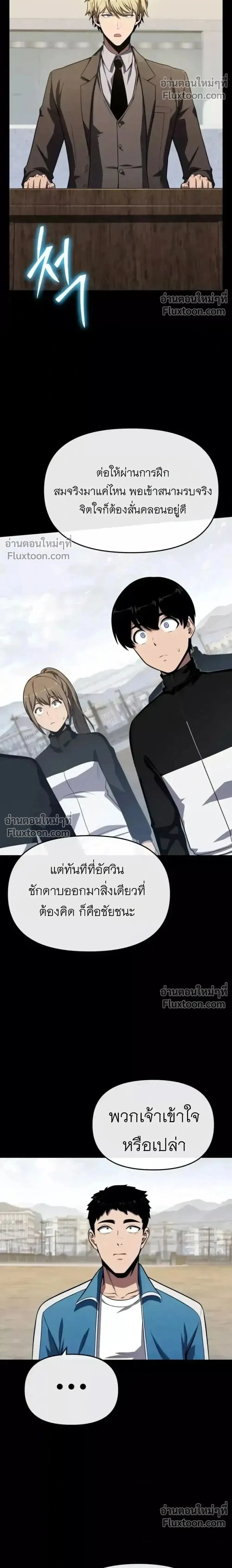 The Knight King Who Returned With a God ราชาอัศวินผู้มากับเทพ ตอนที่ 139 หน้า 2
