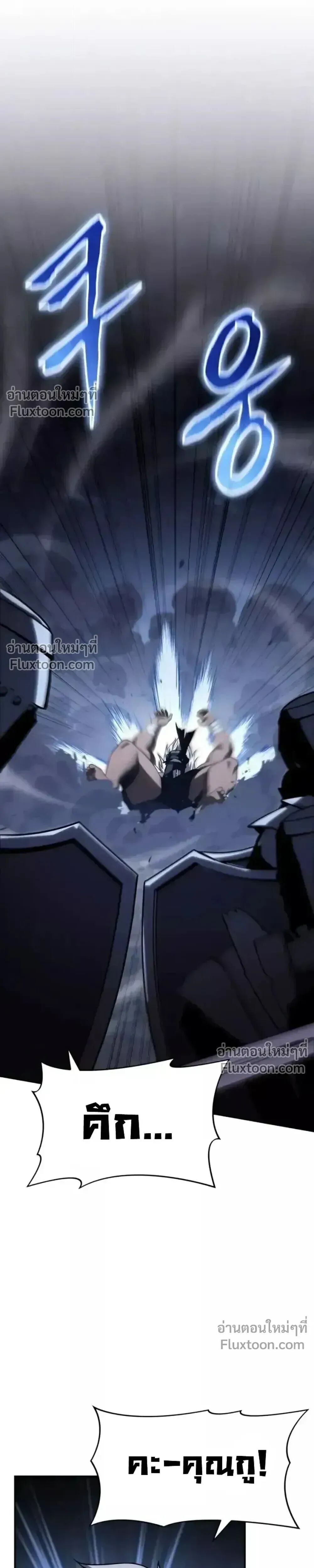 The Knight King Who Returned With a God ราชาอัศวินผู้มากับเทพ ตอนที่ 139 หน้า 21