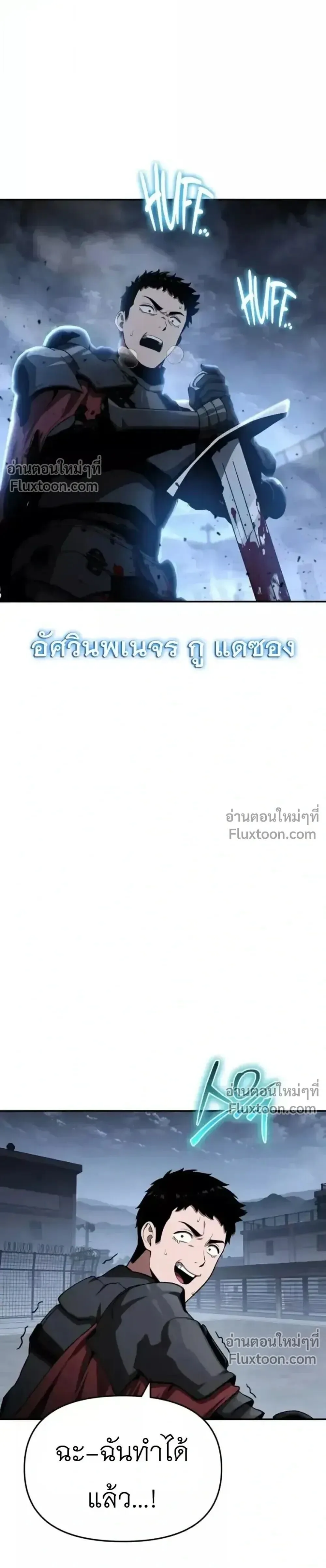 The Knight King Who Returned With a God ราชาอัศวินผู้มากับเทพ ตอนที่ 139 หน้า 23