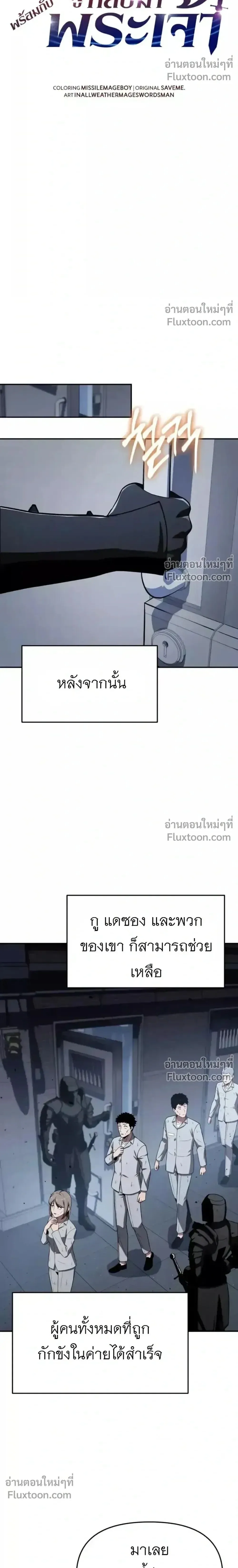 The Knight King Who Returned With a God ราชาอัศวินผู้มากับเทพ ตอนที่ 139 หน้า 25