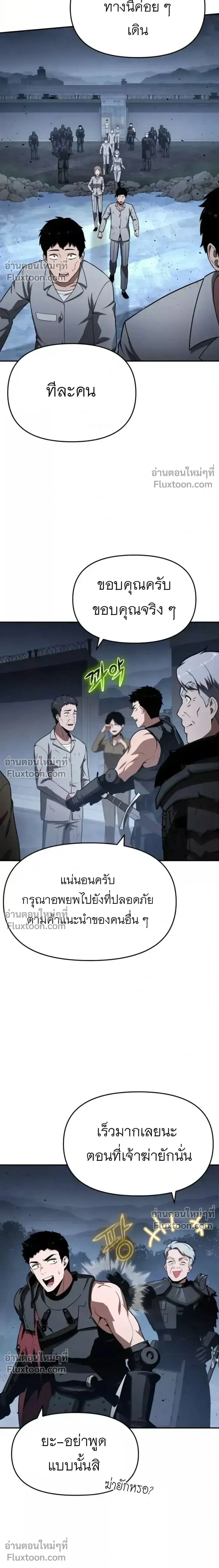 The Knight King Who Returned With a God ราชาอัศวินผู้มากับเทพ ตอนที่ 139 หน้า 26