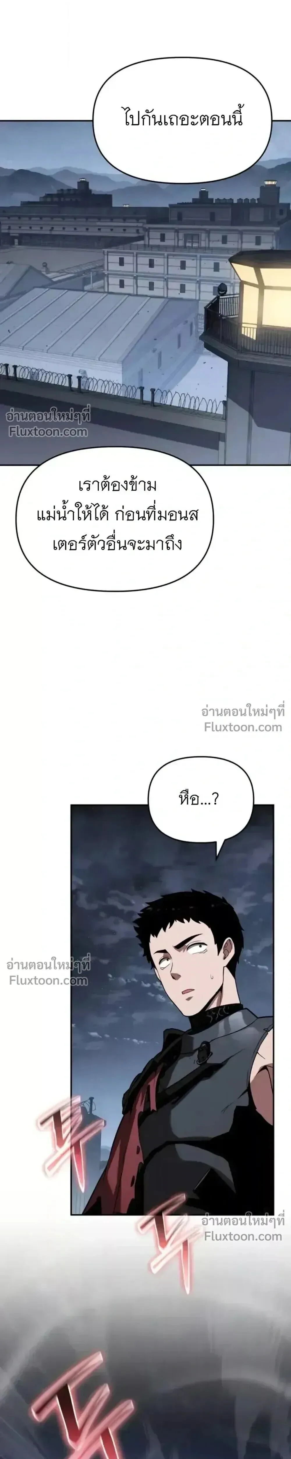 The Knight King Who Returned With a God ราชาอัศวินผู้มากับเทพ ตอนที่ 139 หน้า 27