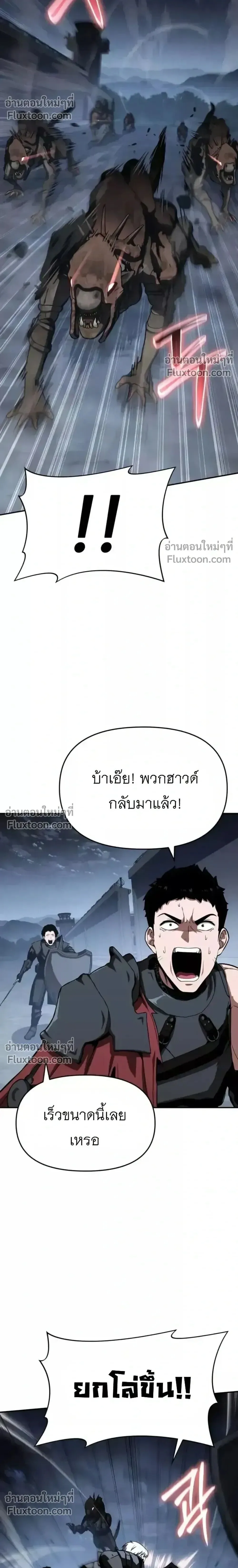 The Knight King Who Returned With a God ราชาอัศวินผู้มากับเทพ ตอนที่ 139 หน้า 28