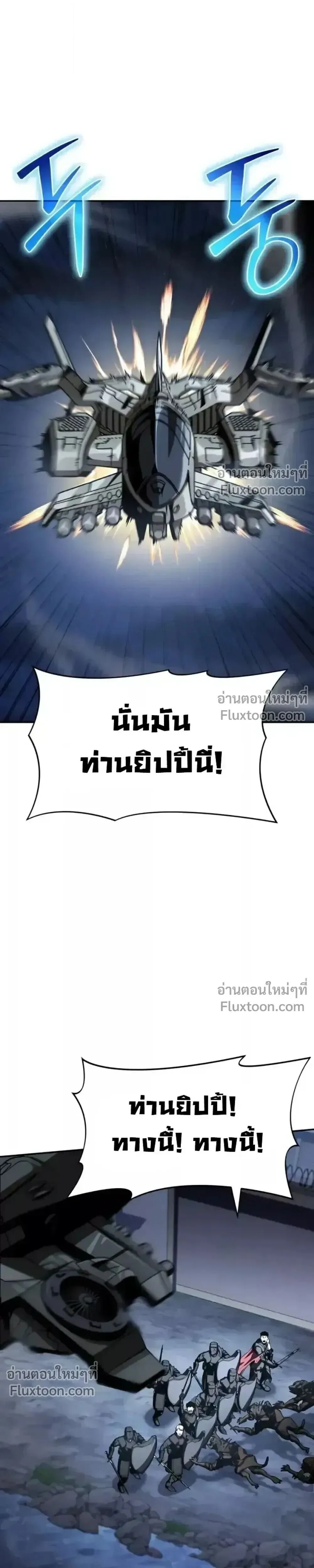 The Knight King Who Returned With a God ราชาอัศวินผู้มากับเทพ ตอนที่ 139 หน้า 30