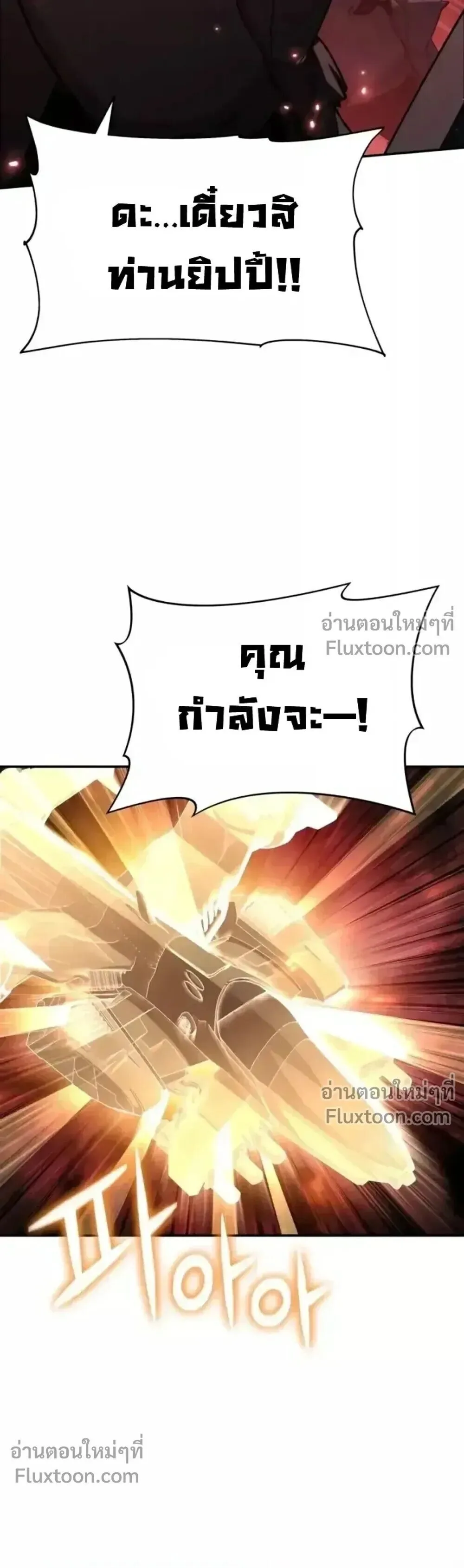 The Knight King Who Returned With a God ราชาอัศวินผู้มากับเทพ ตอนที่ 139 หน้า 32