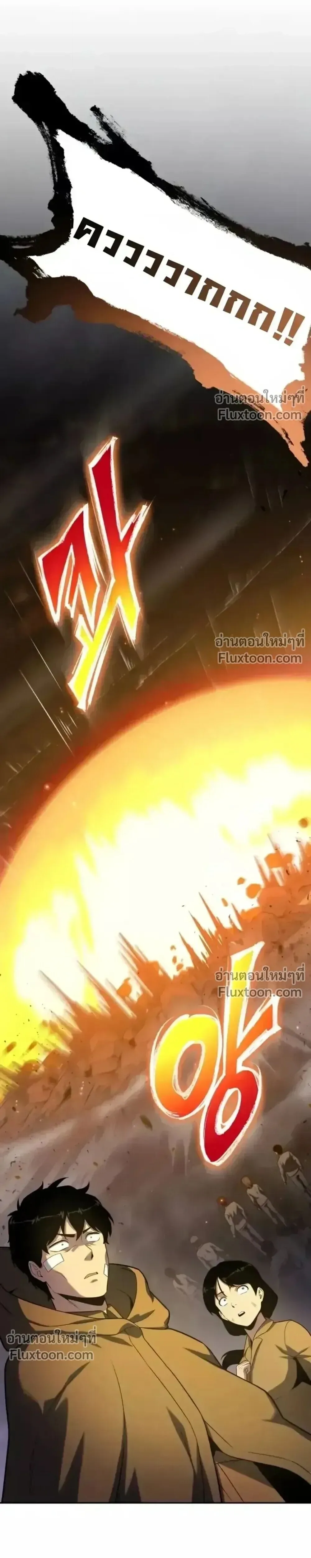 The Knight King Who Returned With a God ราชาอัศวินผู้มากับเทพ ตอนที่ 139 หน้า 33