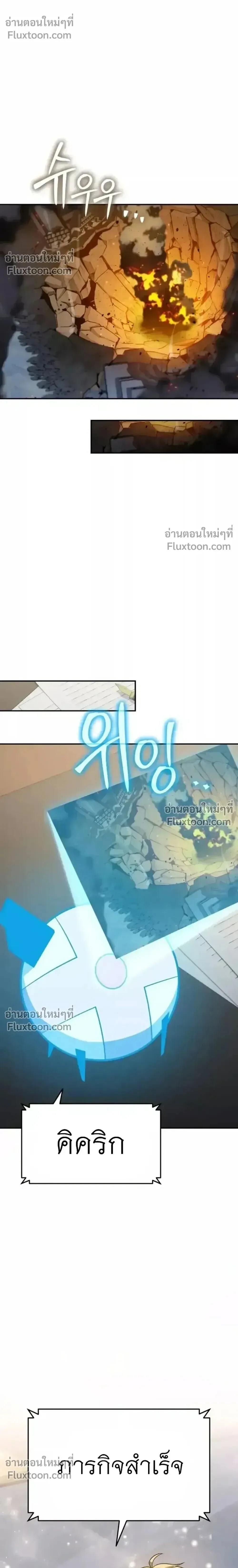 The Knight King Who Returned With a God ราชาอัศวินผู้มากับเทพ ตอนที่ 139 หน้า 34