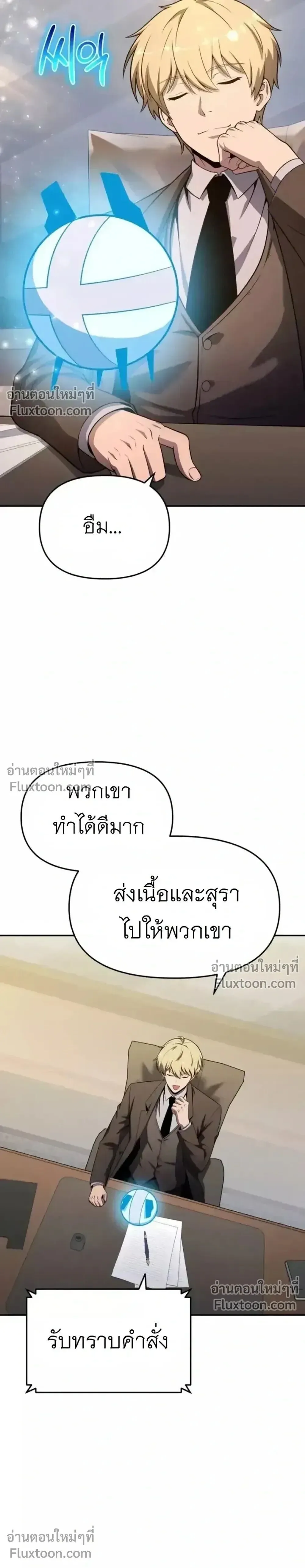 The Knight King Who Returned With a God ราชาอัศวินผู้มากับเทพ ตอนที่ 139 หน้า 35