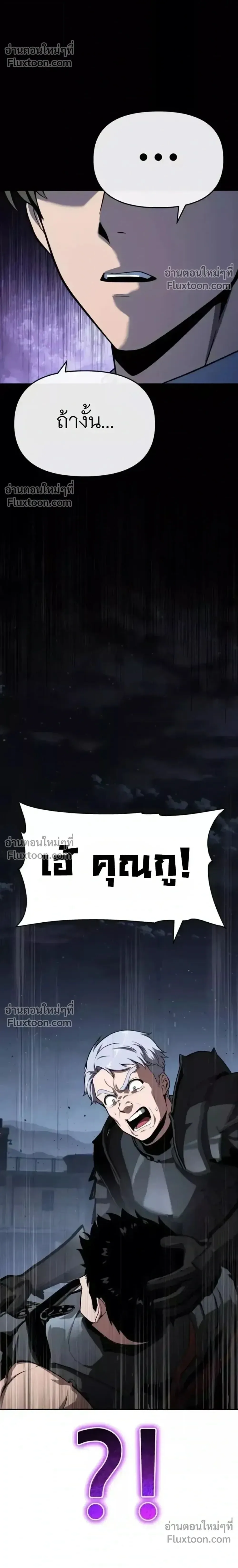The Knight King Who Returned With a God ราชาอัศวินผู้มากับเทพ ตอนที่ 139 หน้า 4
