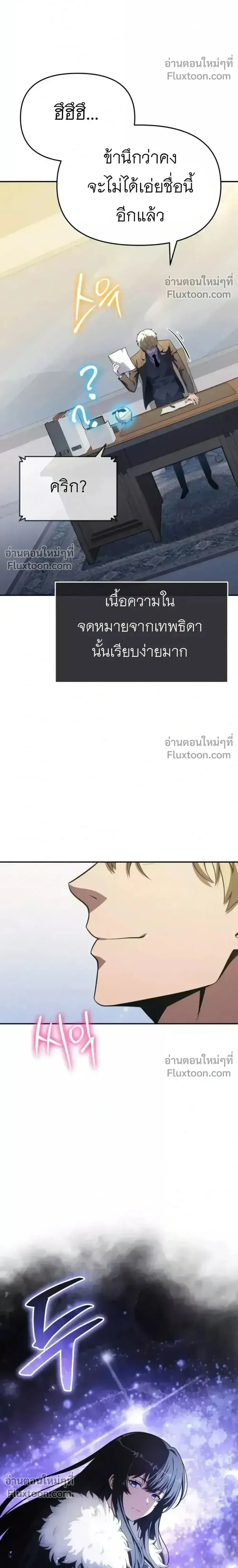 The Knight King Who Returned With a God ราชาอัศวินผู้มากับเทพ ตอนที่ 139 หน้า 40