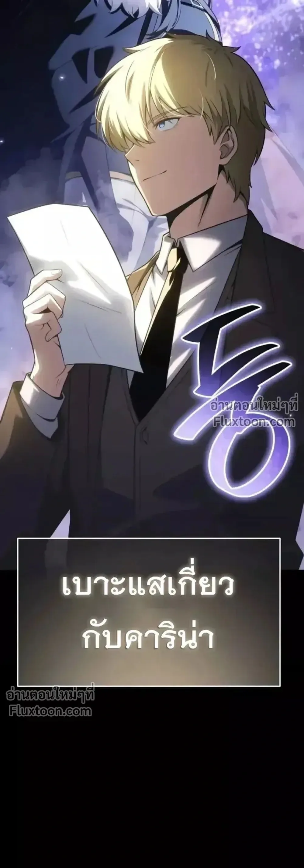 The Knight King Who Returned With a God ราชาอัศวินผู้มากับเทพ ตอนที่ 139 หน้า 41