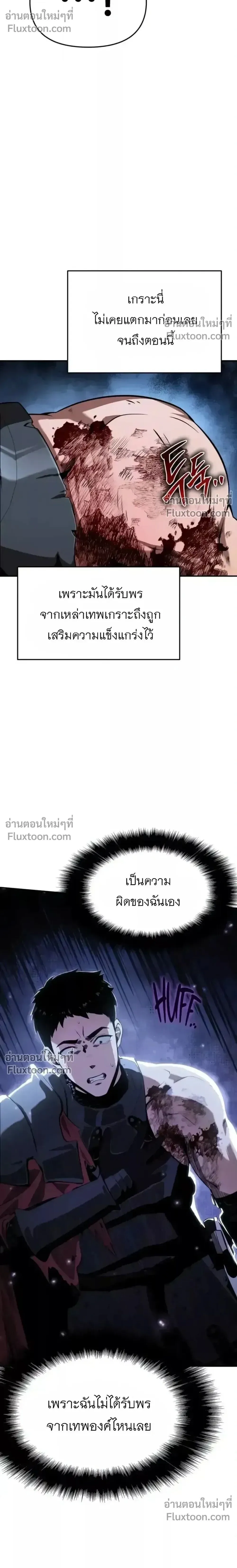 The Knight King Who Returned With a God ราชาอัศวินผู้มากับเทพ ตอนที่ 139 หน้า 7