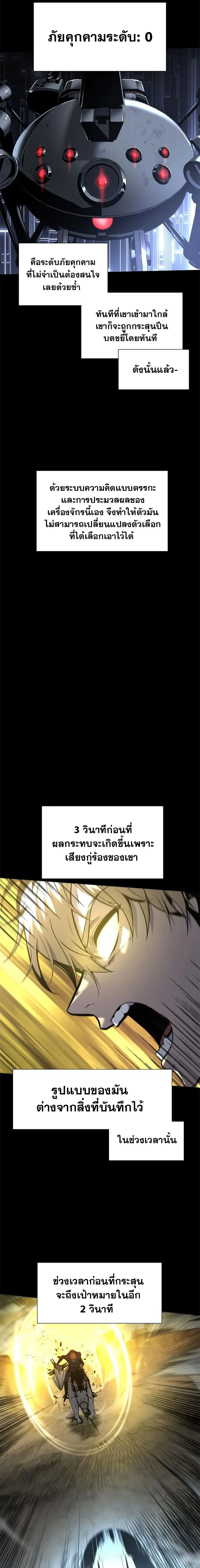 The Knight King Who Returned With a God ราชาอัศวินผู้มากับเทพ ตอนที่ 14 หน้า 10