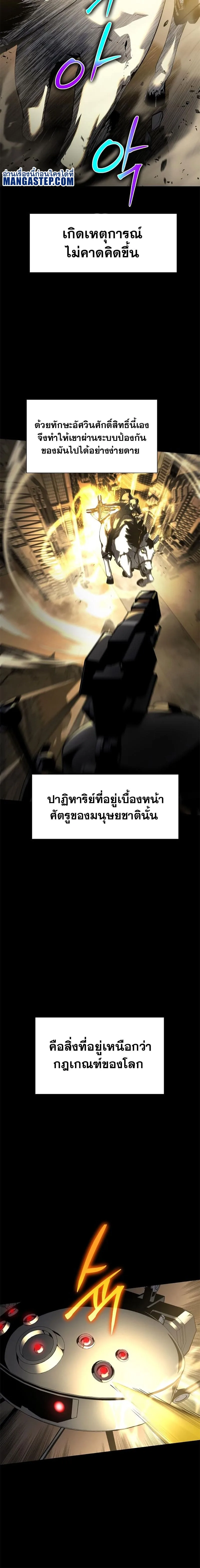 The Knight King Who Returned With a God ราชาอัศวินผู้มากับเทพ ตอนที่ 14 หน้า 12