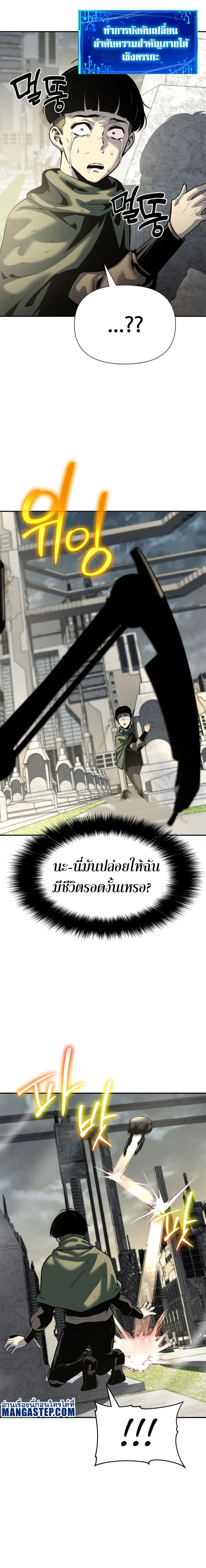 The Knight King Who Returned With a God ราชาอัศวินผู้มากับเทพ ตอนที่ 14 หน้า 28