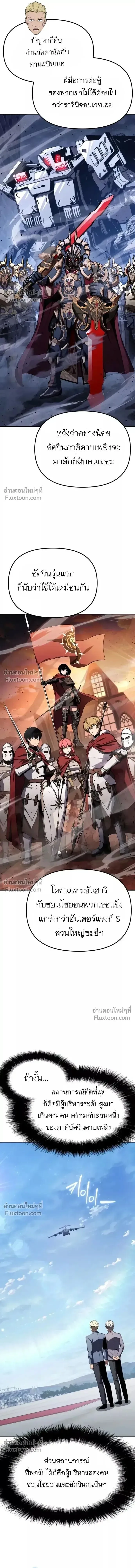 The Knight King Who Returned With a God ราชาอัศวินผู้มากับเทพ ตอนที่ 140 หน้า 12