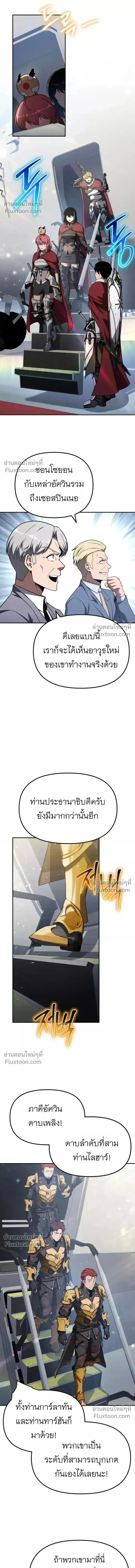 The Knight King Who Returned With a God ราชาอัศวินผู้มากับเทพ ตอนที่ 140 หน้า 14