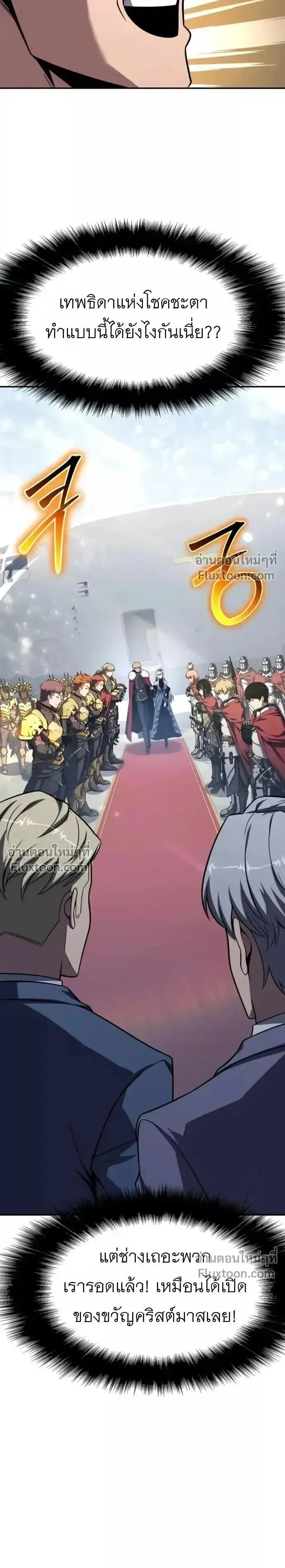 The Knight King Who Returned With a God ราชาอัศวินผู้มากับเทพ ตอนที่ 140 หน้า 17