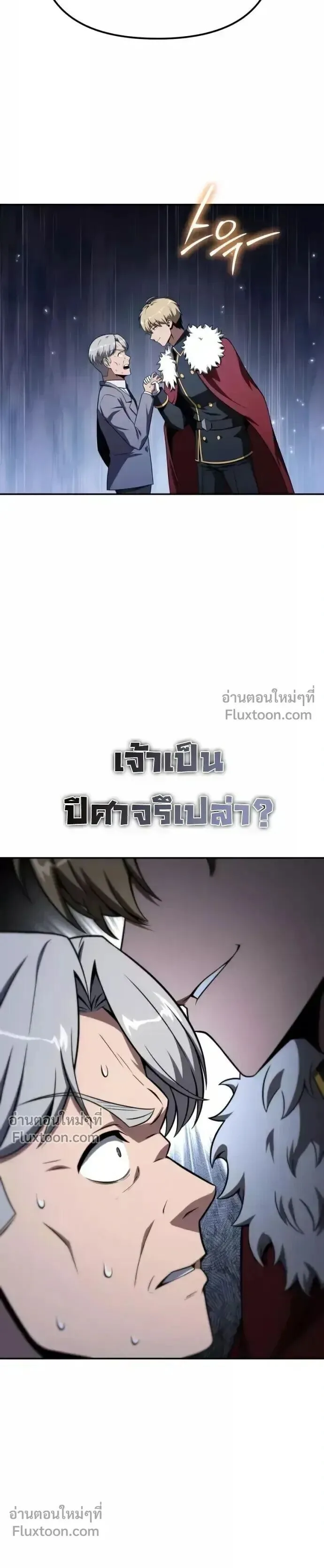The Knight King Who Returned With a God ราชาอัศวินผู้มากับเทพ ตอนที่ 140 หน้า 19
