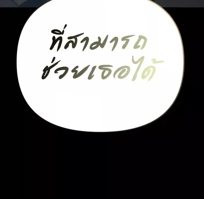 The Knight King Who Returned With a God ราชาอัศวินผู้มากับเทพ ตอนที่ 140 หน้า 27