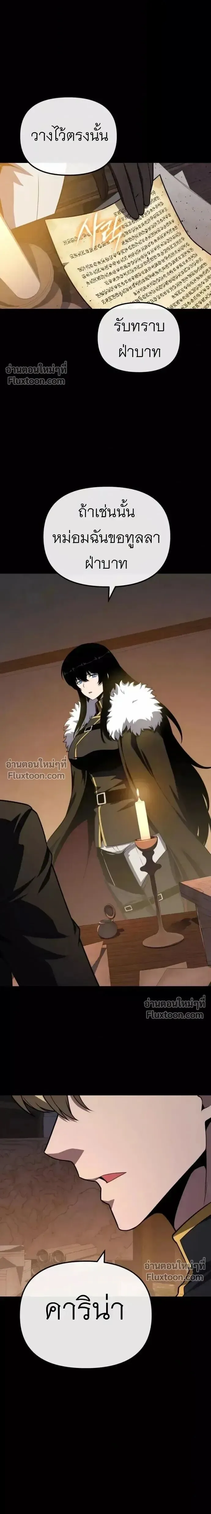 The Knight King Who Returned With a God ราชาอัศวินผู้มากับเทพ ตอนที่ 140 หน้า 3