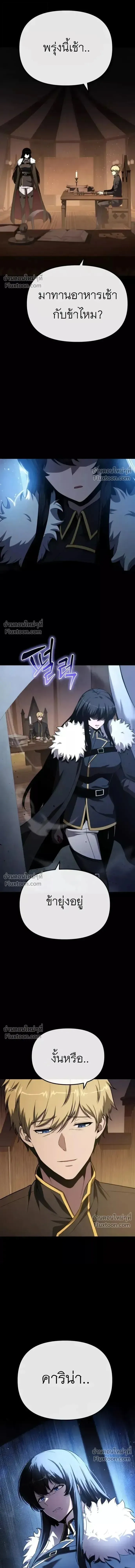 The Knight King Who Returned With a God ราชาอัศวินผู้มากับเทพ ตอนที่ 140 หน้า 4
