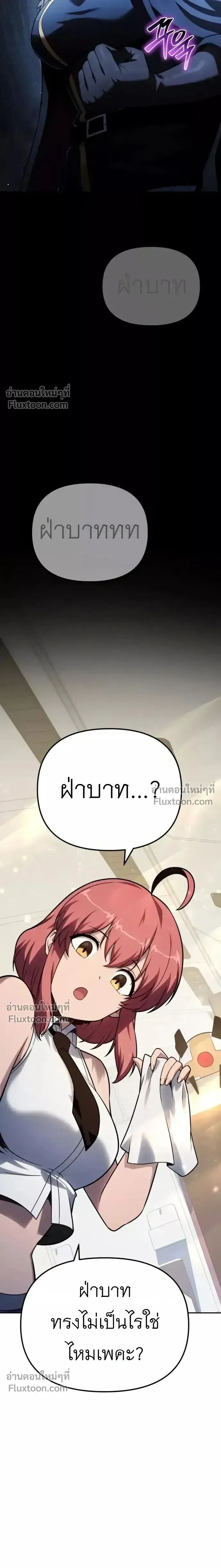 The Knight King Who Returned With a God ราชาอัศวินผู้มากับเทพ ตอนที่ 140 หน้า 5