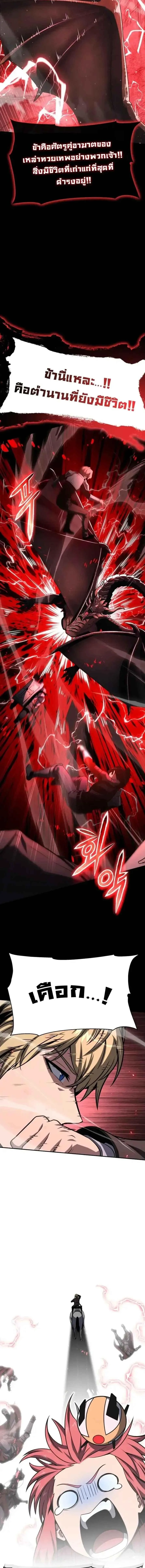 The Knight King Who Returned With a God ราชาอัศวินผู้มากับเทพ ตอนที่ 141 หน้า 16