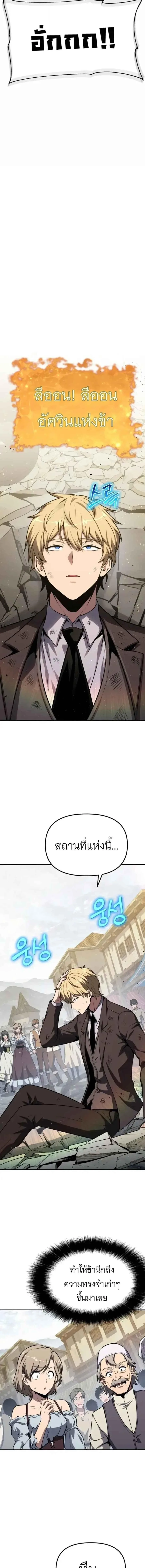 The Knight King Who Returned With a God ราชาอัศวินผู้มากับเทพ ตอนที่ 141 หน้า 17