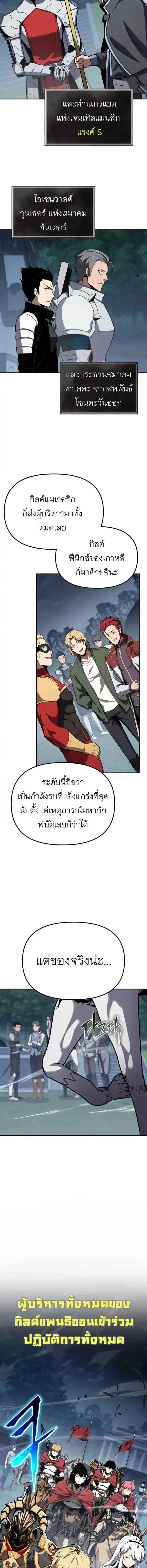The Knight King Who Returned With a God ราชาอัศวินผู้มากับเทพ ตอนที่ 141 หน้า 2