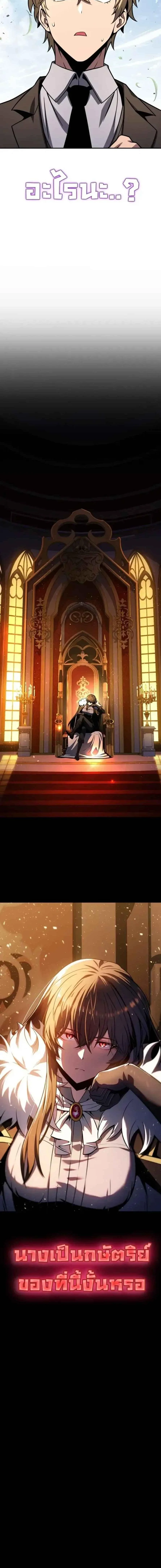 The Knight King Who Returned With a God ราชาอัศวินผู้มากับเทพ ตอนที่ 141 หน้า 23