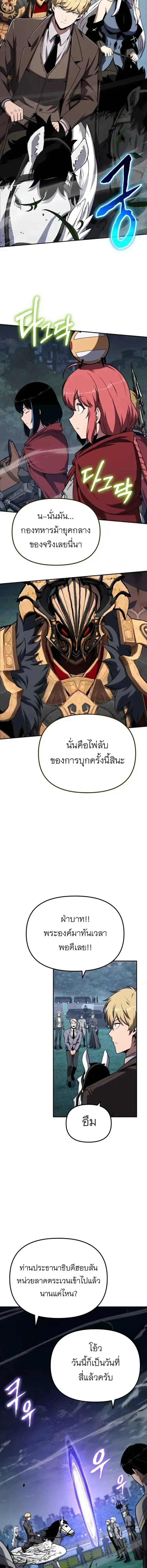 The Knight King Who Returned With a God ราชาอัศวินผู้มากับเทพ ตอนที่ 141 หน้า 3
