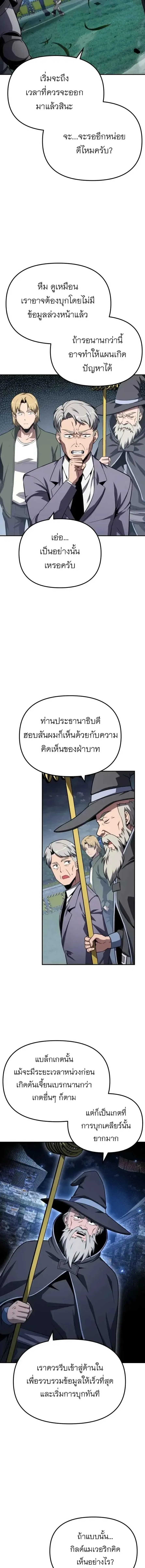 The Knight King Who Returned With a God ราชาอัศวินผู้มากับเทพ ตอนที่ 141 หน้า 4