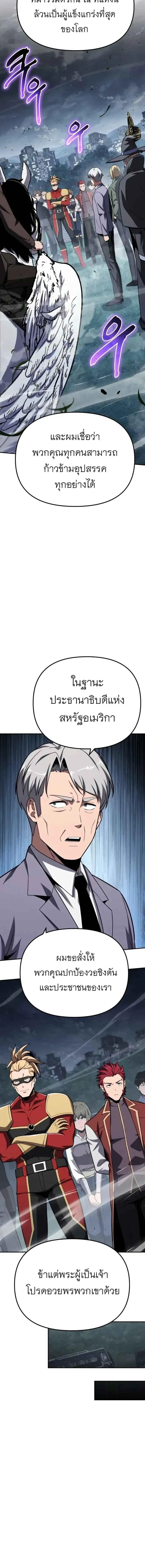 The Knight King Who Returned With a God ราชาอัศวินผู้มากับเทพ ตอนที่ 141 หน้า 6