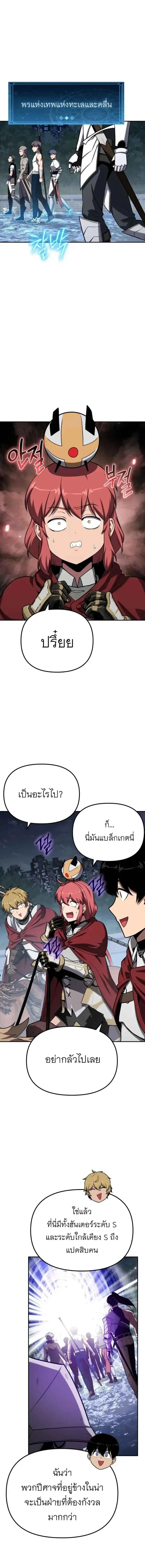 The Knight King Who Returned With a God ราชาอัศวินผู้มากับเทพ ตอนที่ 141 หน้า 7