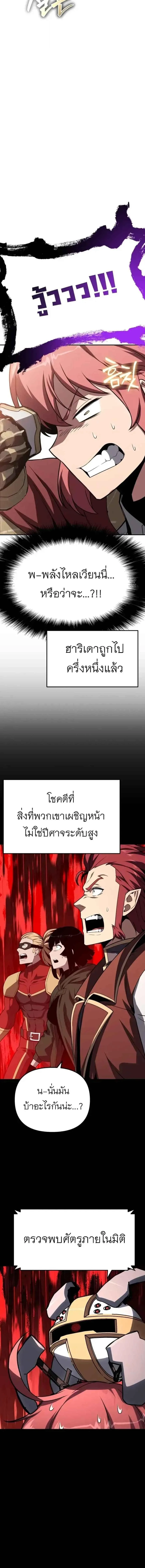 The Knight King Who Returned With a God ราชาอัศวินผู้มากับเทพ ตอนที่ 141 หน้า 9