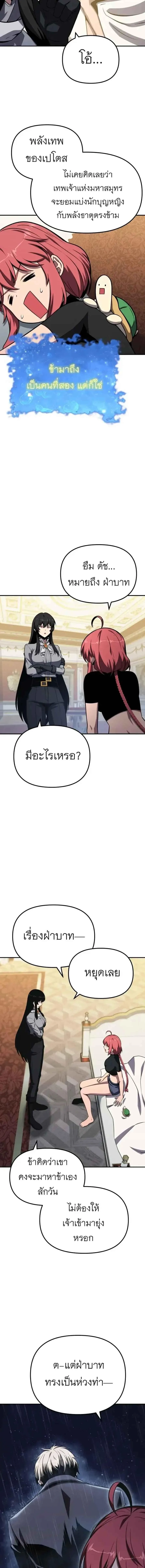 The Knight King Who Returned With a God ราชาอัศวินผู้มากับเทพ ตอนที่ 142 หน้า 11