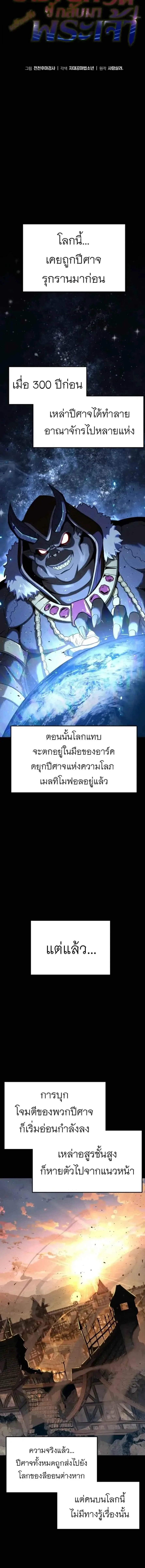 The Knight King Who Returned With a God ราชาอัศวินผู้มากับเทพ ตอนที่ 142 หน้า 15