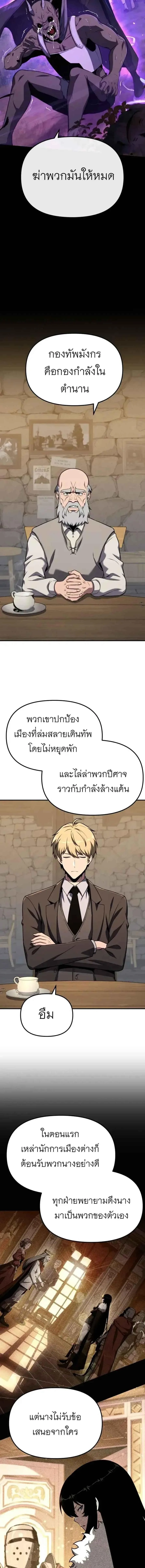 The Knight King Who Returned With a God ราชาอัศวินผู้มากับเทพ ตอนที่ 142 หน้า 17