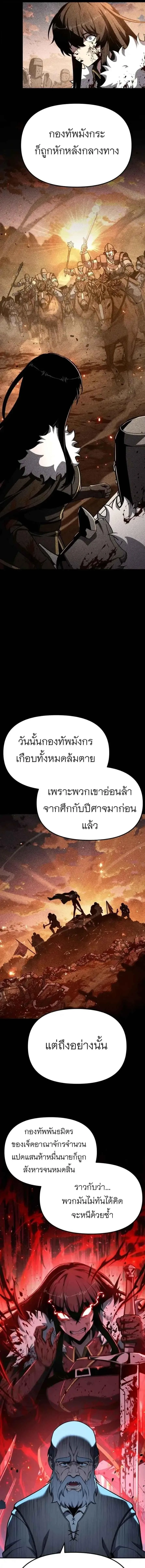 The Knight King Who Returned With a God ราชาอัศวินผู้มากับเทพ ตอนที่ 142 หน้า 19