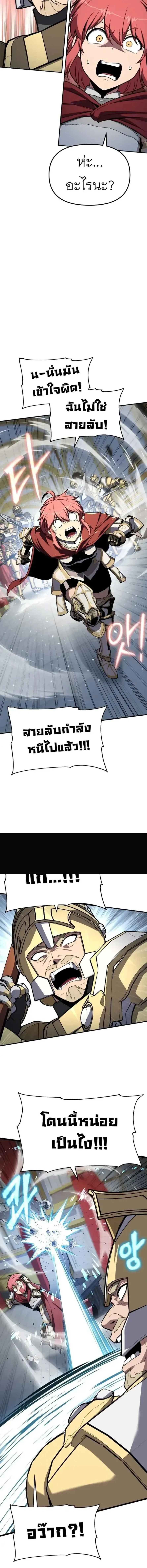 The Knight King Who Returned With a God ราชาอัศวินผู้มากับเทพ ตอนที่ 142 หน้า 2