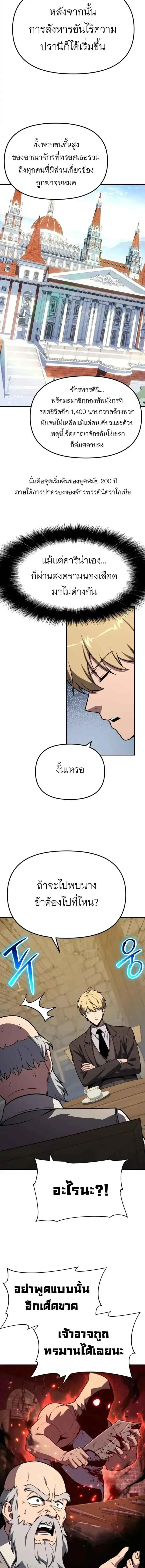 The Knight King Who Returned With a God ราชาอัศวินผู้มากับเทพ ตอนที่ 142 หน้า 20