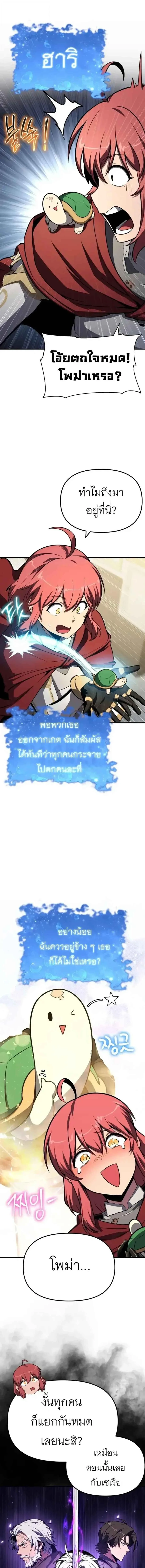 The Knight King Who Returned With a God ราชาอัศวินผู้มากับเทพ ตอนที่ 142 หน้า 4
