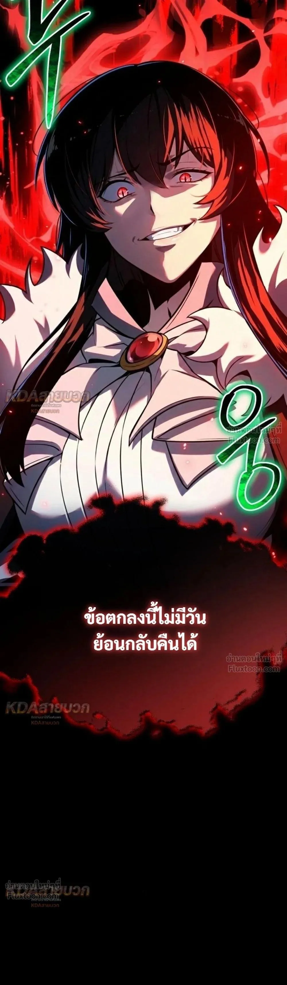 The Knight King Who Returned With a God ราชาอัศวินผู้มากับเทพ ตอนที่ 146 หน้า 15