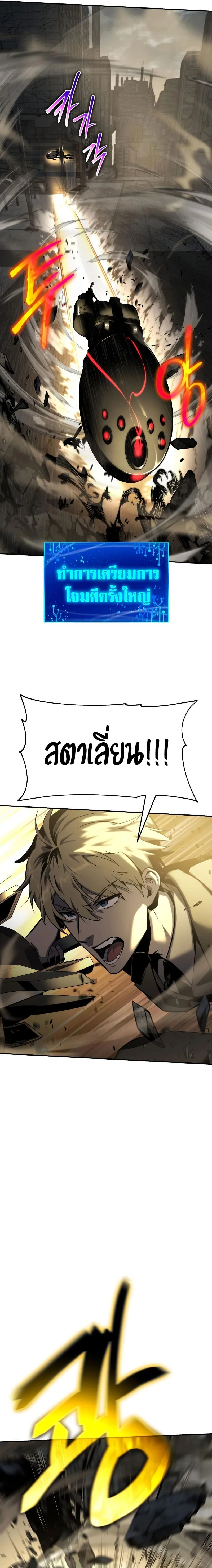 The Knight King Who Returned With a God ราชาอัศวินผู้มากับเทพ ตอนที่ 15 หน้า 16