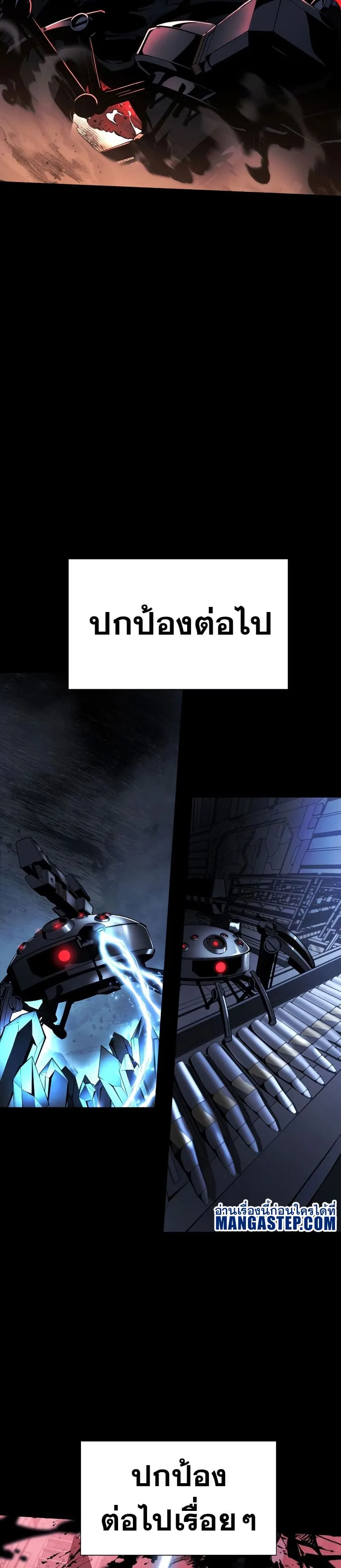 The Knight King Who Returned With a God ราชาอัศวินผู้มากับเทพ ตอนที่ 15 หน้า 48